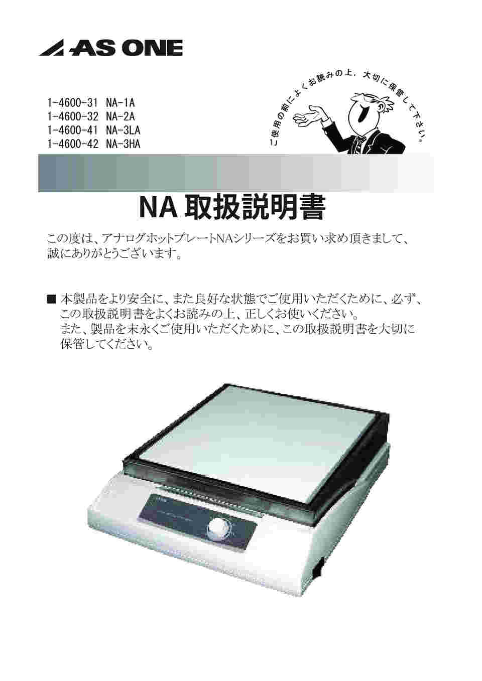 Amazon | アズワン ホットプレート (NINOS) ND-1A 350℃ 170