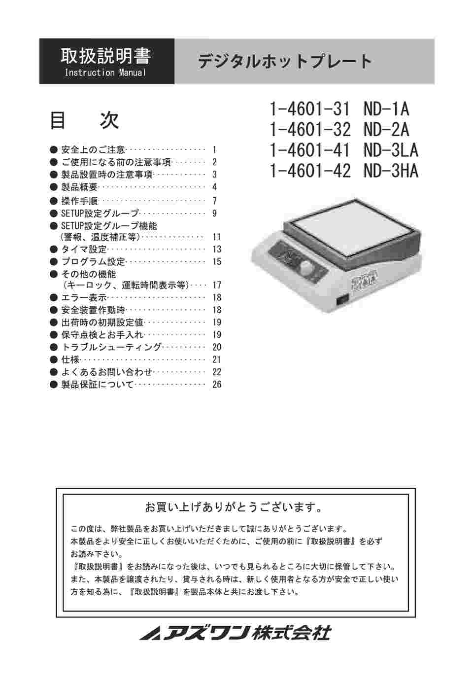 取扱説明書