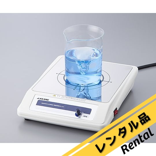 マグネチックスターラーREXIMシリーズ　レンタル5日　RP-1AN