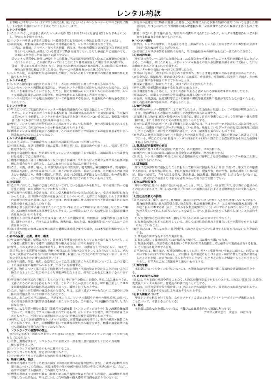 1-4603-22-60 マグネチックスターラーREXIMシリーズ レンタル5日 RP 