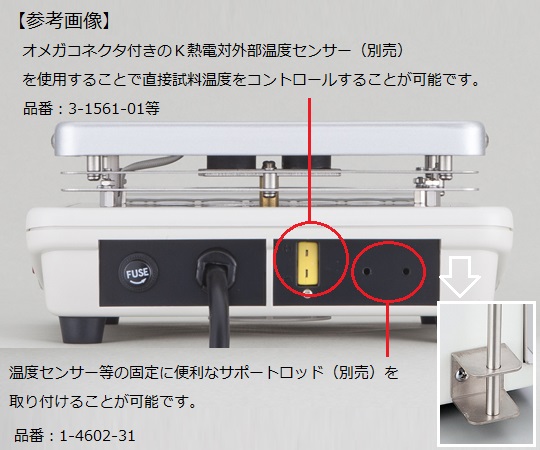 ［取扱停止］ホットスターラーREXIM 出荷前点検検査書付　RSH-1DN