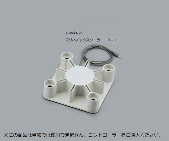 アズワン1-4609-26マグネチックスターラーＢ－１【1台】(as1-1-4609-26)