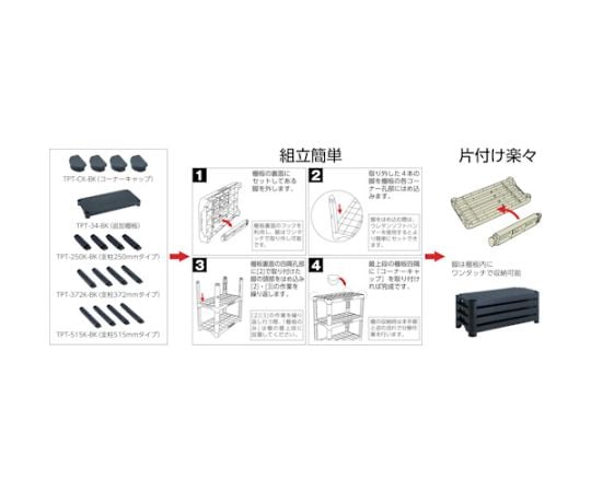 取扱を終了した商品です］プラスチック棚（5段） TPT-6345C 1-4706-02