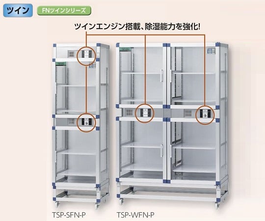 1-4844-01 オートドライデシケーターFNツイン 574×524×1945mm 強化プラスチック棚板 TSP-SFN-P