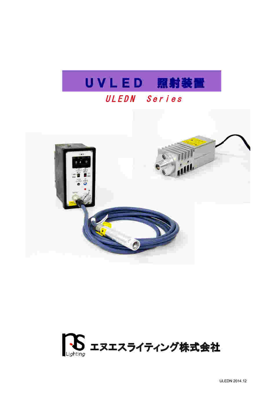 1-4849-01 紫外線LEDスポット照射装置 ハンディータイプ NS-ULEDN-102CT 【AXEL】 アズワン