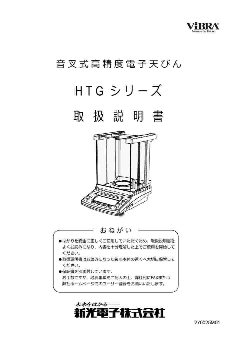 1-4891-21 分析用電子天びん 音叉式 秤量80g HTG84R 【AXEL 1-4891-21 分析用電子天びん 音叉式 秤量80g HTG84R 【AXEL