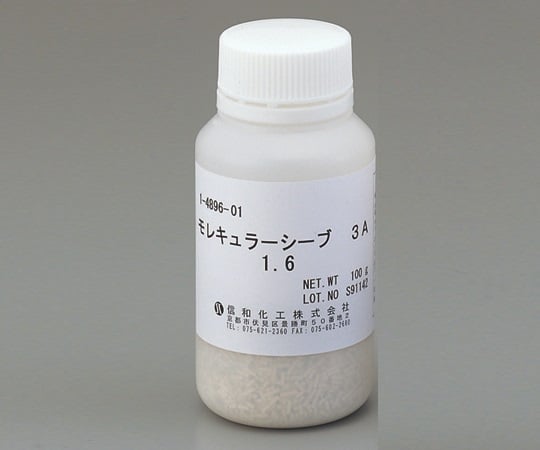 1-4896-01 乾燥剤モレキュラーシーブ 3A 1／16