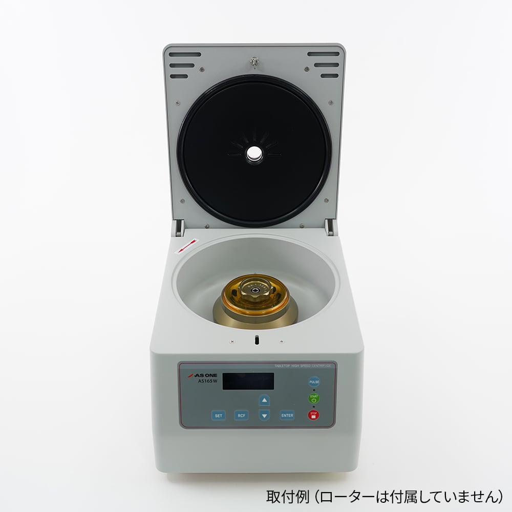 1-490-01 卓上遠心分離機 AS165W 【AXEL】 アズワン