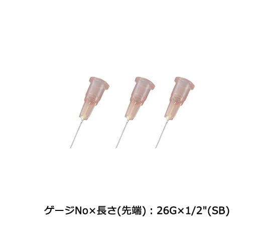 1-4909-14 注射針 茶 100本入り 26G NN-2613S 【AXEL】 アズワン