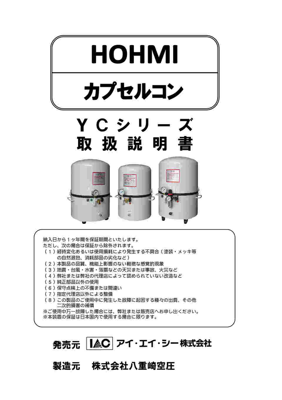 1-5004-01 低騒音オイルレスコンプレッサー（カプセルコン・R＆D用） YC-3R 【AXEL】 アズワン