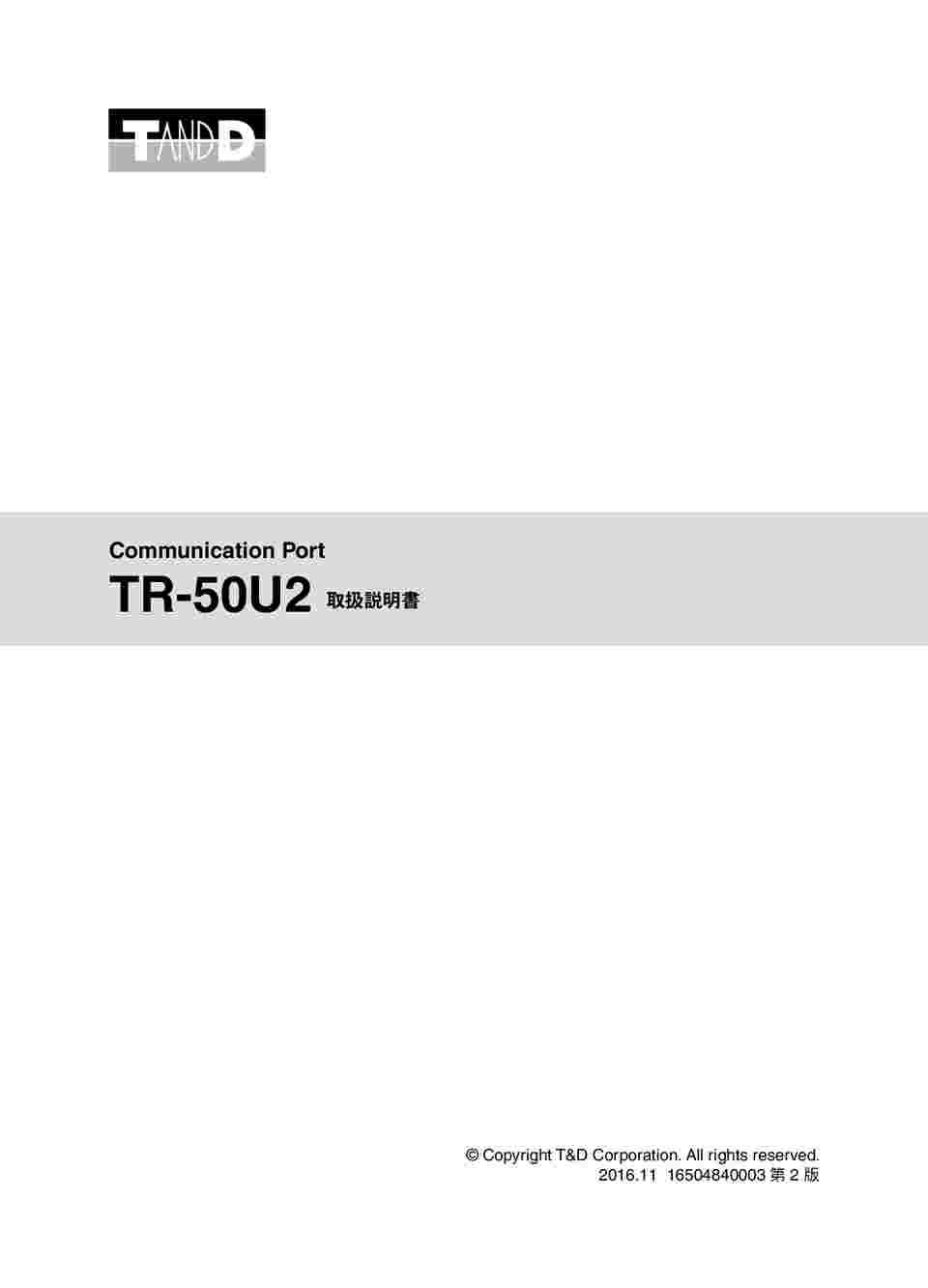 1-5020-22 温度記録計(おんどとりJr.)用USBコミュニケーションポート 