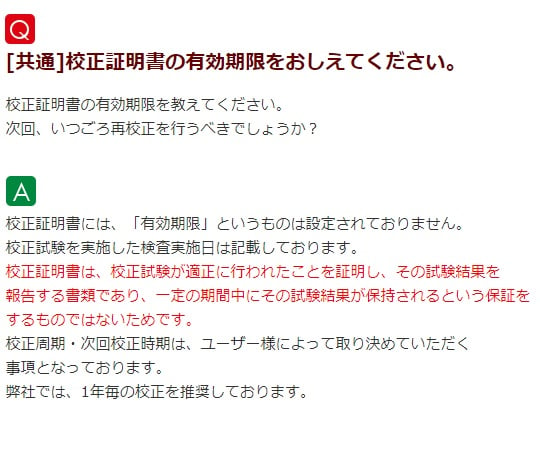 温度記録計（おんどとりJr.）センサー内蔵 -40～80℃ 校正証明書付　TR-51i