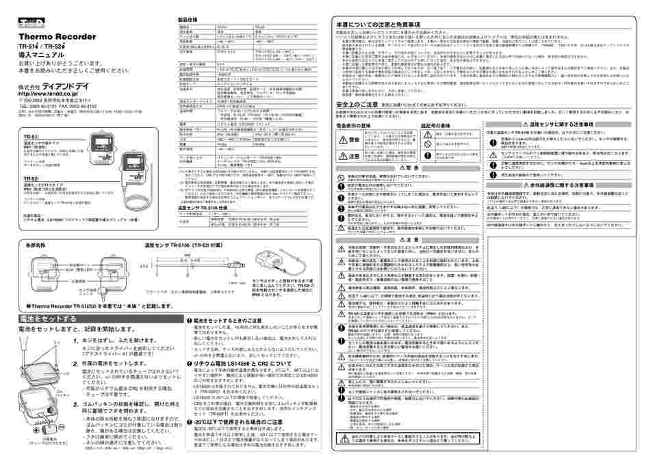 取扱説明書