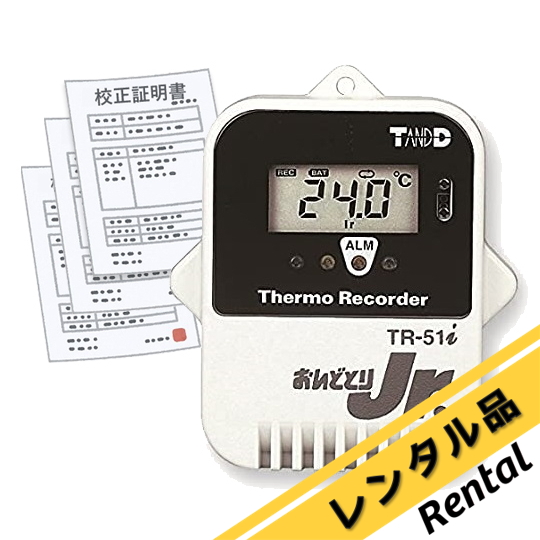 おんどとりJr センサー内蔵 -40～80℃ TR-51i レンタル（校正証明書付） ティアンドデイ 【AXEL】 アズワン