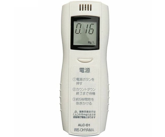 1-5049-01 アルコールチェッカー ALC-D1 【AXEL】 アズワン