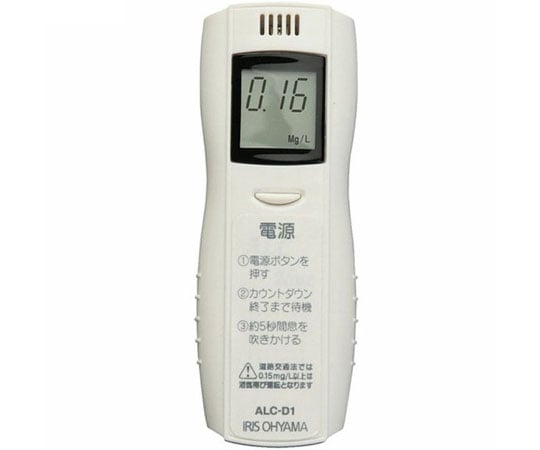 アルコールチェッカー ALC-D1