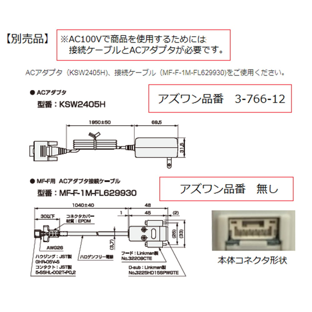 ［取扱停止］小型マスフローメータ　MF-FP10NH06-005-AI-ANV3M