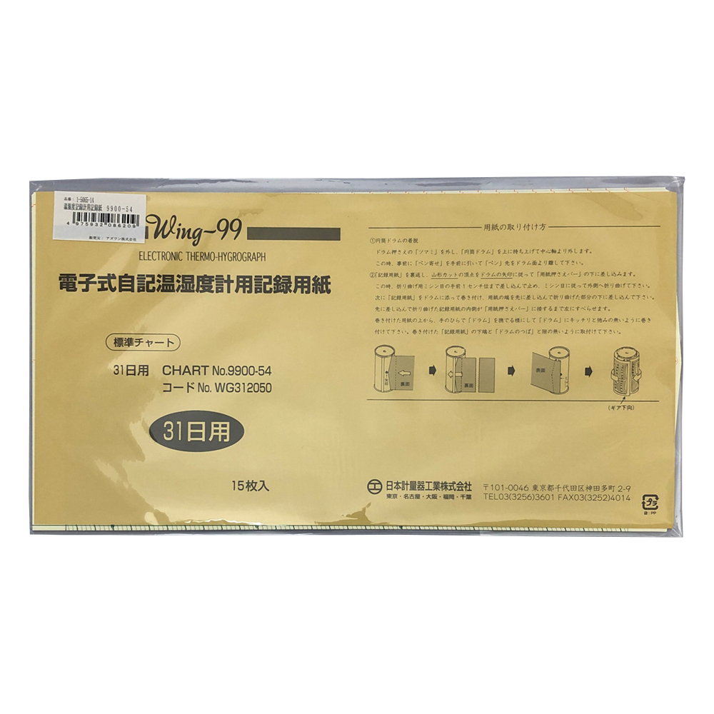 温湿度計 日本計量器工業 温湿度記録計 NWR-9903  1-5065-01 - 1
