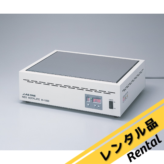 1-5170-01-88 ネオホットプレート レンタル HI-1000 【AXEL】 アズワン