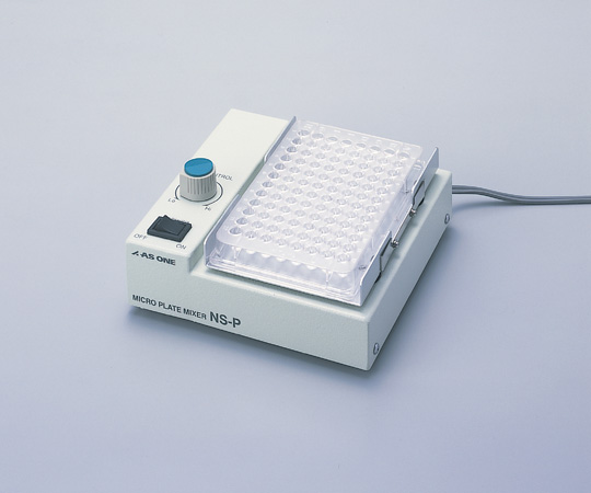アズワン1-5173-01マイクロプレートミキサーＮＳ－Ｐ【1台】(as1-1-5173-01)