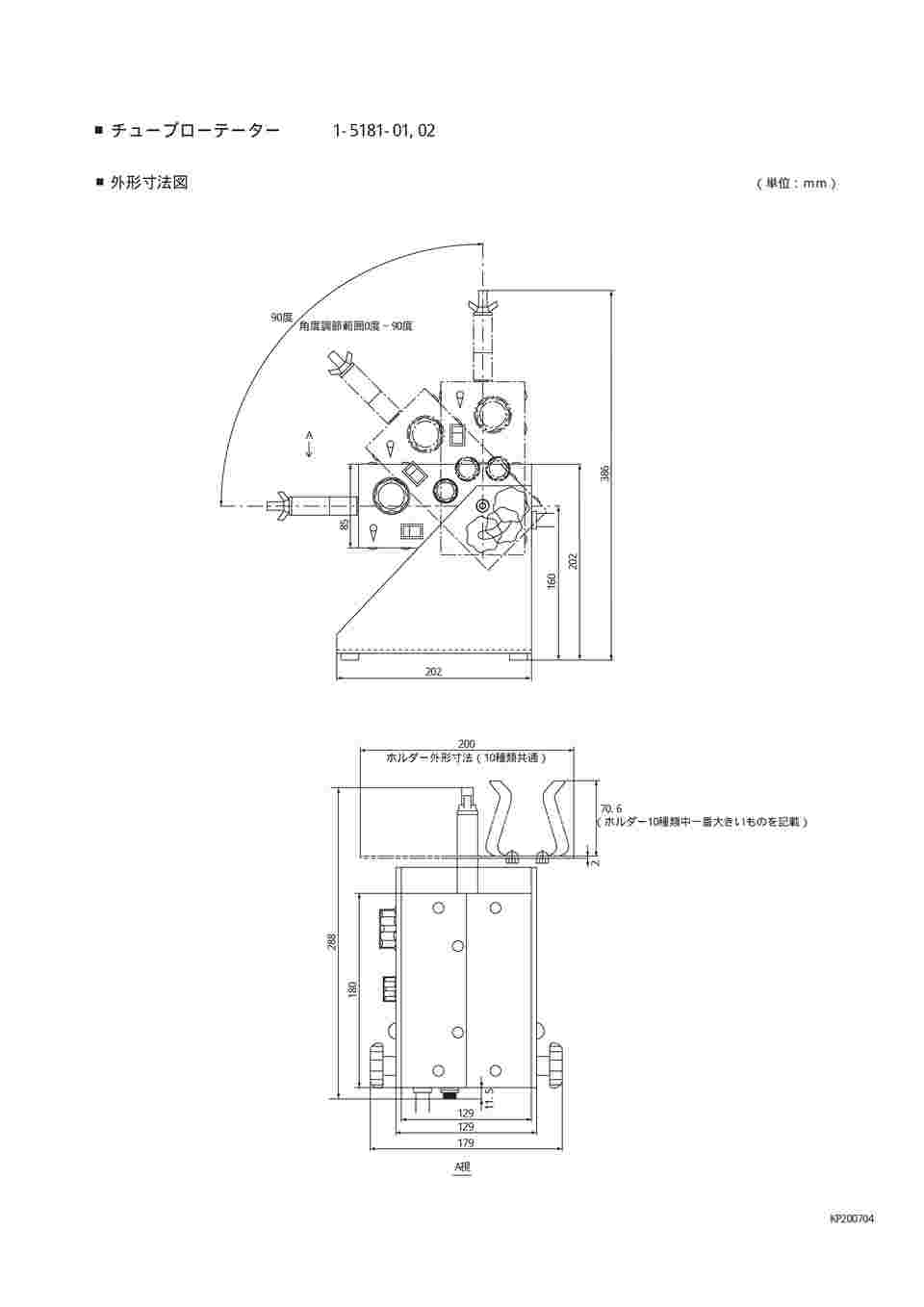 1-5181-02 チューブローテーター5～50rpm スチール TR-350 【AXEL