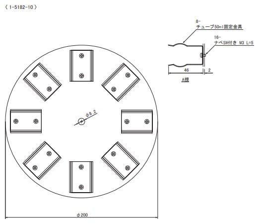 アズワン1-5182-10ローテーター用チューブホルダー５０ｍＬ用【1個】(as1-1-5182-10)