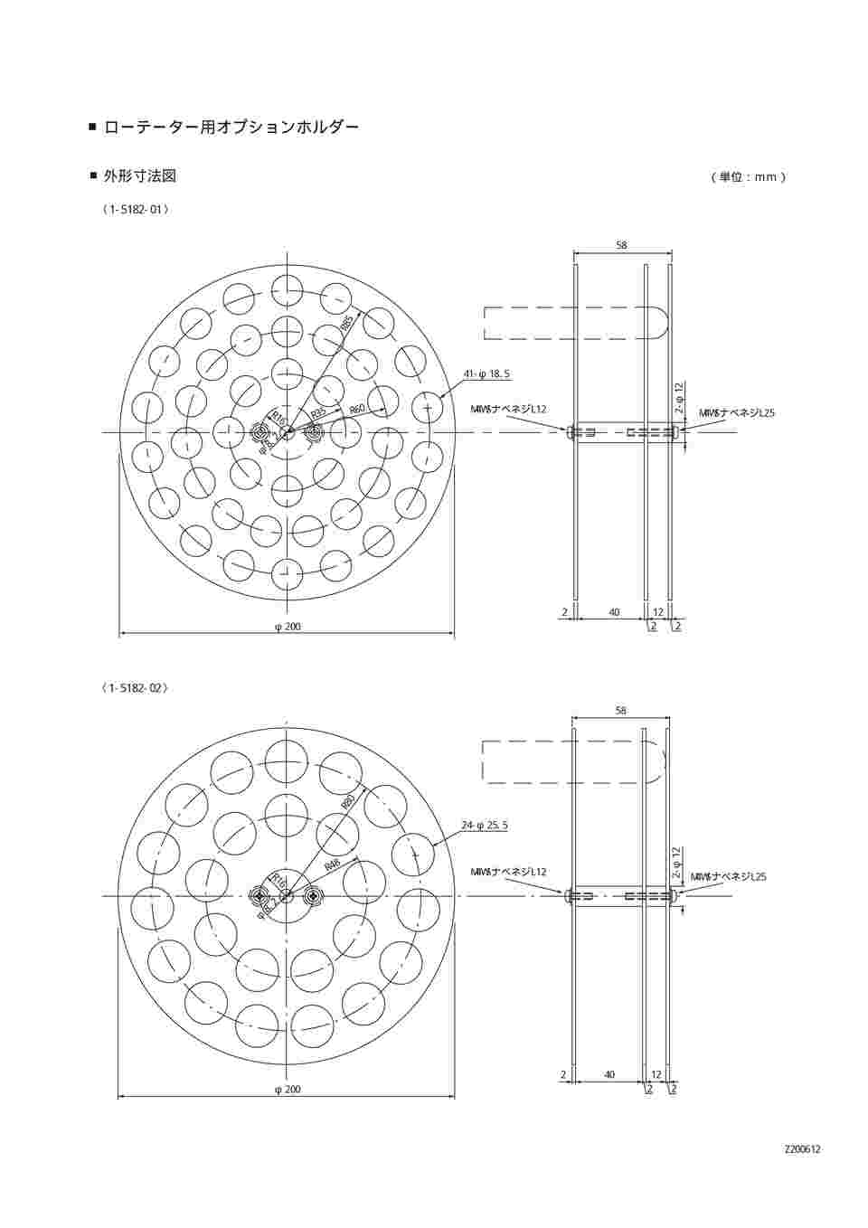 1-5182-10 ローテーター用オプションホルダー チューブホルダー50mL