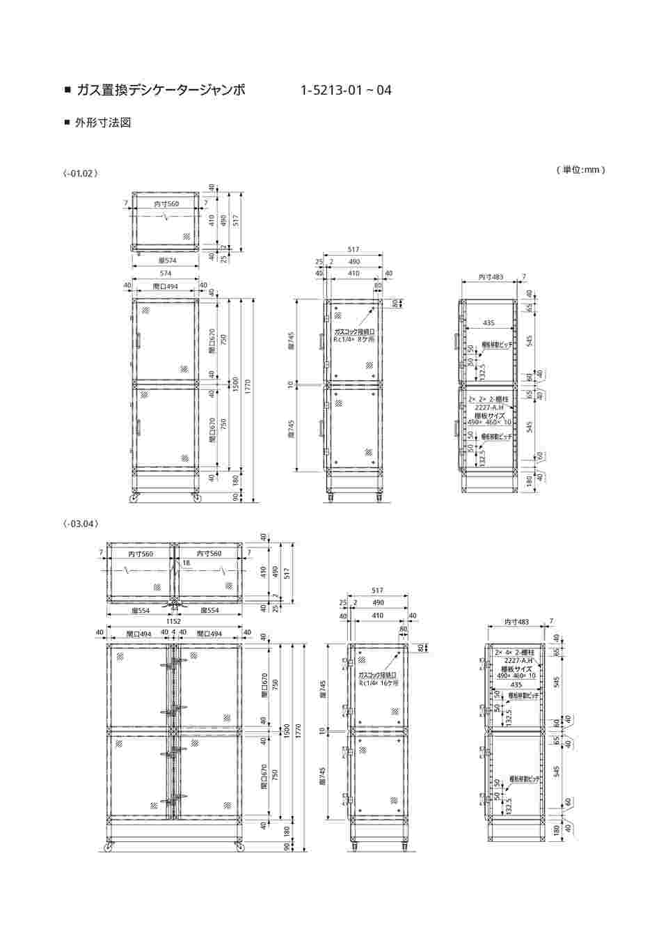 1-5213-04 ガス置換デシケータージャンボ GD-W4S 【AXEL】 アズワン