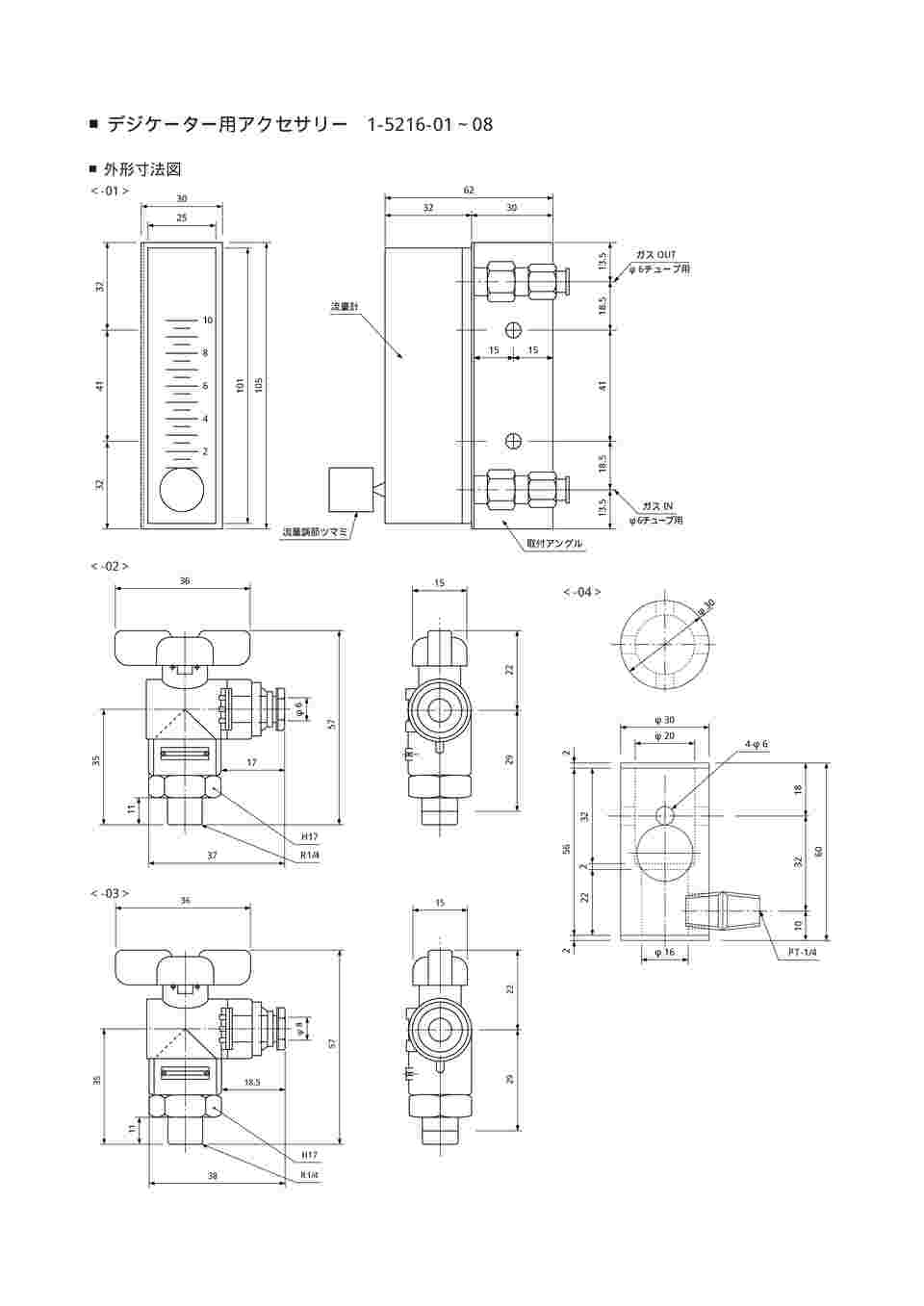 1-5216-05 デシケーター用アクセサリー ガス置換ユニット 【AXEL
