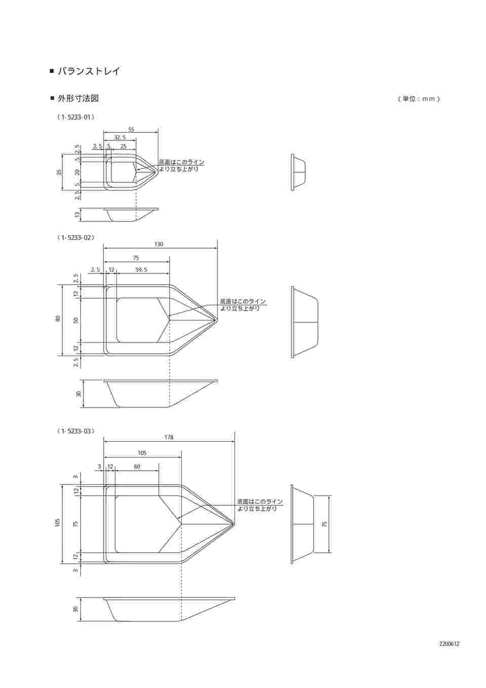 1-5233-01 バランストレイ ナチュラル 10mL 1000枚入 【AXEL】 アズワン