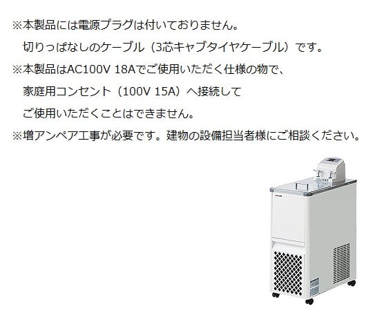 低温恒温水槽　-30~+80　440W　LTB-400α