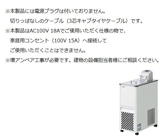 低温恒温水槽 -30～+80 440W 点検検査書付　LTB-400α