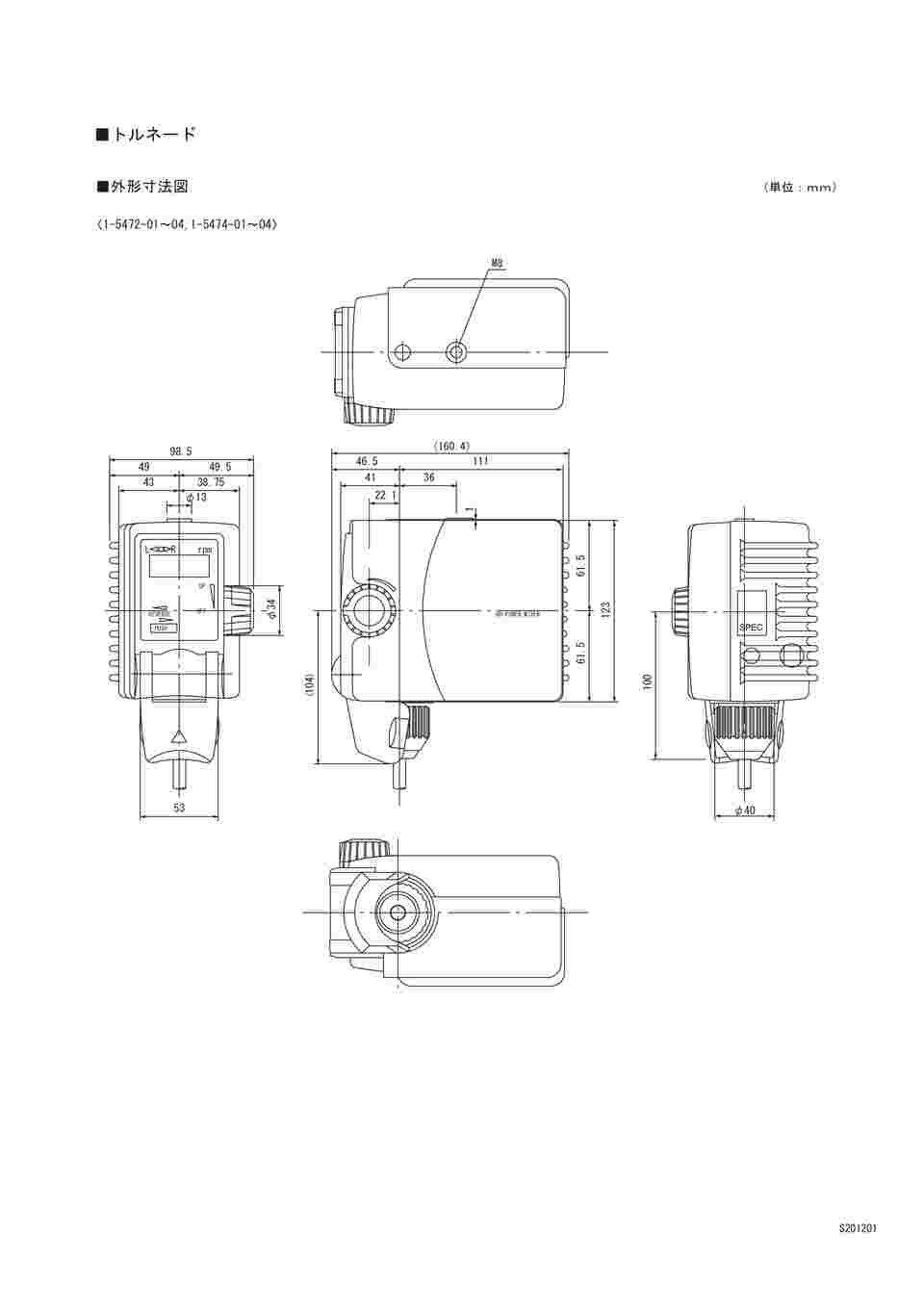 1-5472-02 トルネード(撹拌機) スタンダード 20～1200rpm SM-102