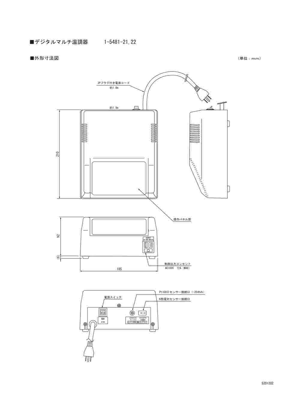 取扱を終了した商品です］デジタルマルチ温調器 TXN400E 1-5481-22