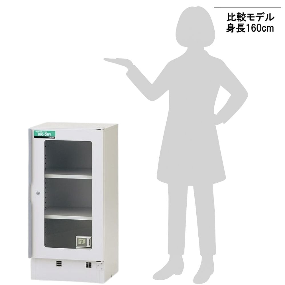 1-5485-41 ビッグドライ（オートドライ） 450×400×900mm SPB-V1 【AXEL