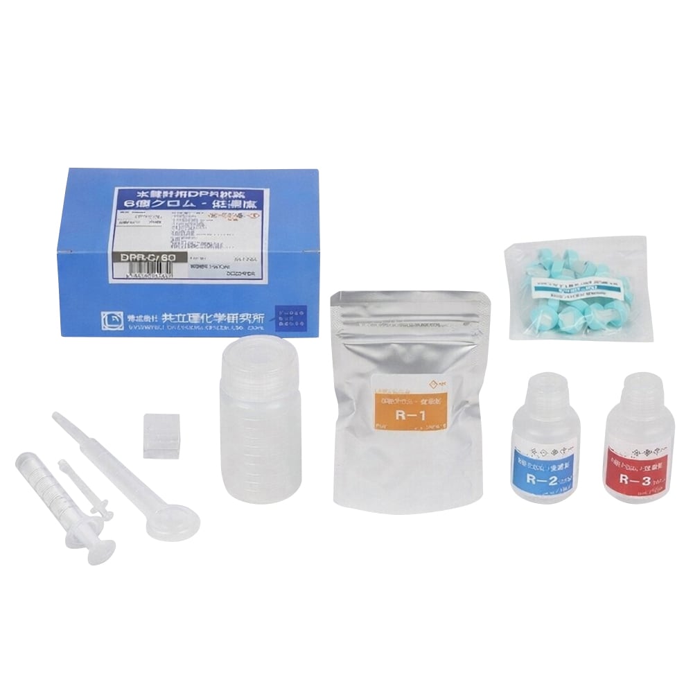 水質測定用試薬セット　No.31　６価クロム