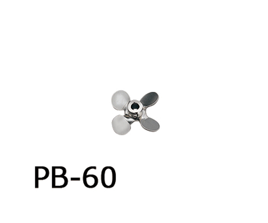 1-5505-05 トルネード用撹拌羽根 プロペラ（ボス付き） PB-601