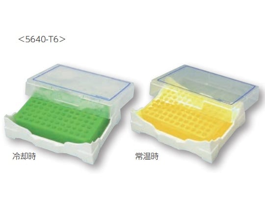 アイソフリーズPCRラック 緑（冷却時）・黄色（常温時）1箱（2個入） 5640-T6