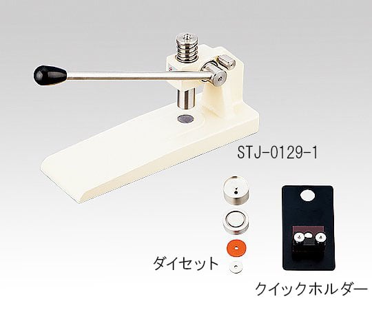 1-5533-02 錠剤成型器用φ３ｍｍダイセット（クイックホルダー付き） STJ-0130K