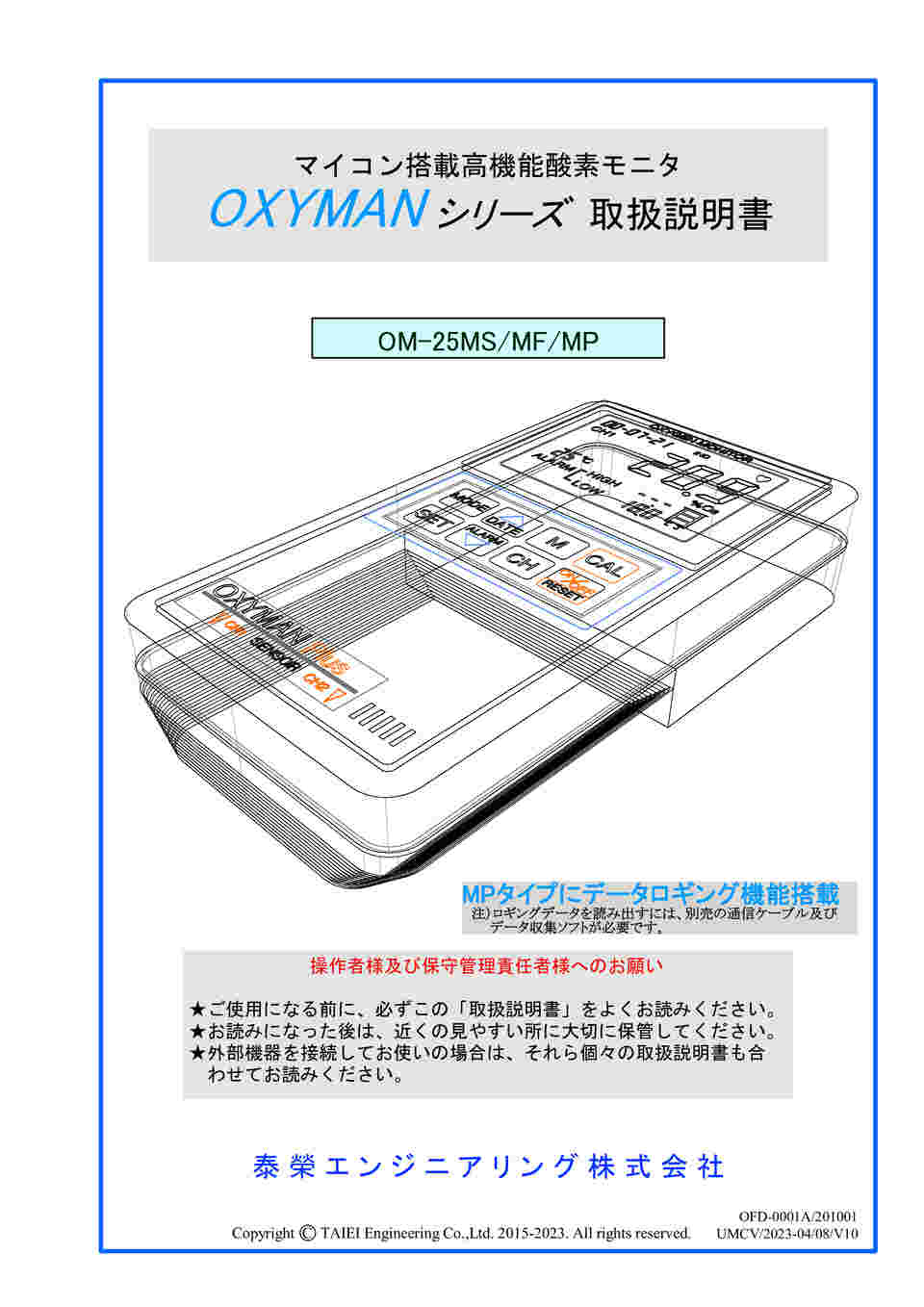 1-5664-23 酸素モニタ（OXYMAN） センサー内蔵×1分離×1 OM-25MP11