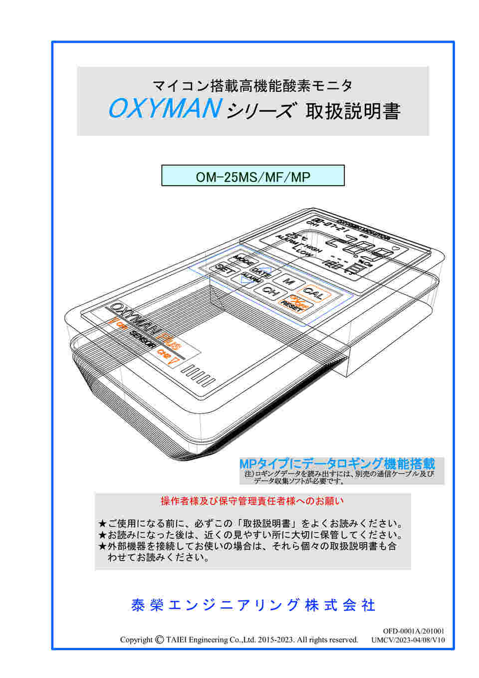 1-5664-24 酸素モニタ(OXYMAN) センサー分離×2 OM-25MP20 1-5664-24 酸素モニタ(OXYMAN) センサー分離×2 OM-25MP20