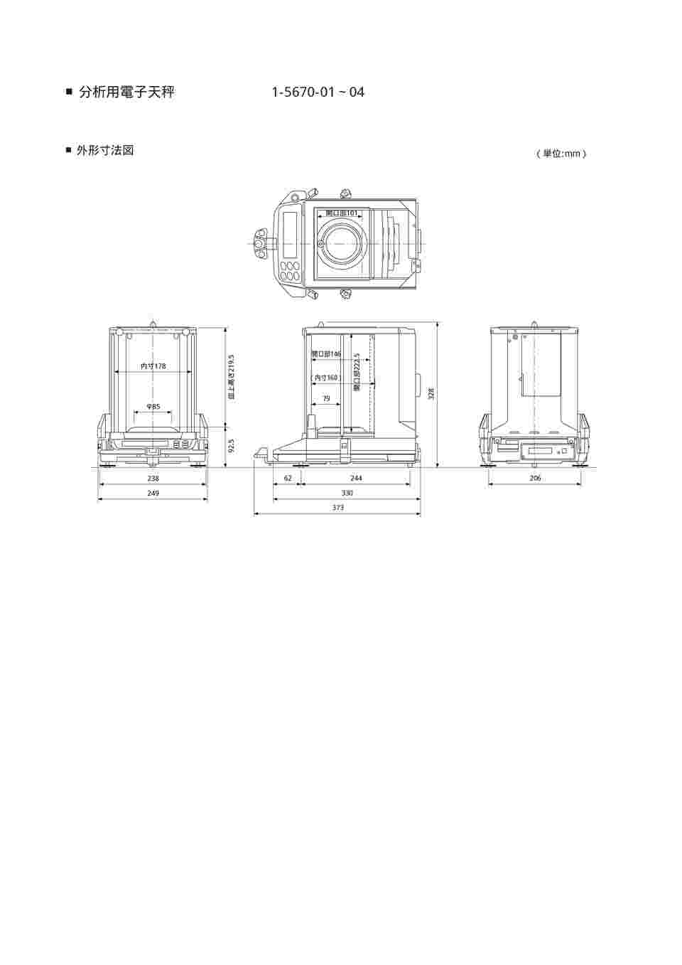 1-5670-02 校正用分銅内蔵型分析天びん GRシリーズ ひょう量:210g 最小