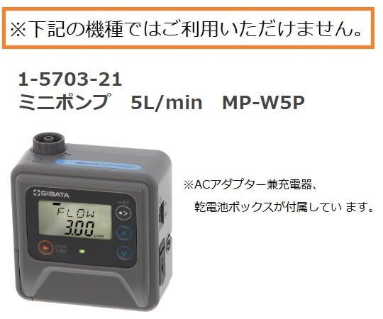 1-5703-15 ミニポンプ用クイックチャージャー DC-DC QC-10N 【AXEL