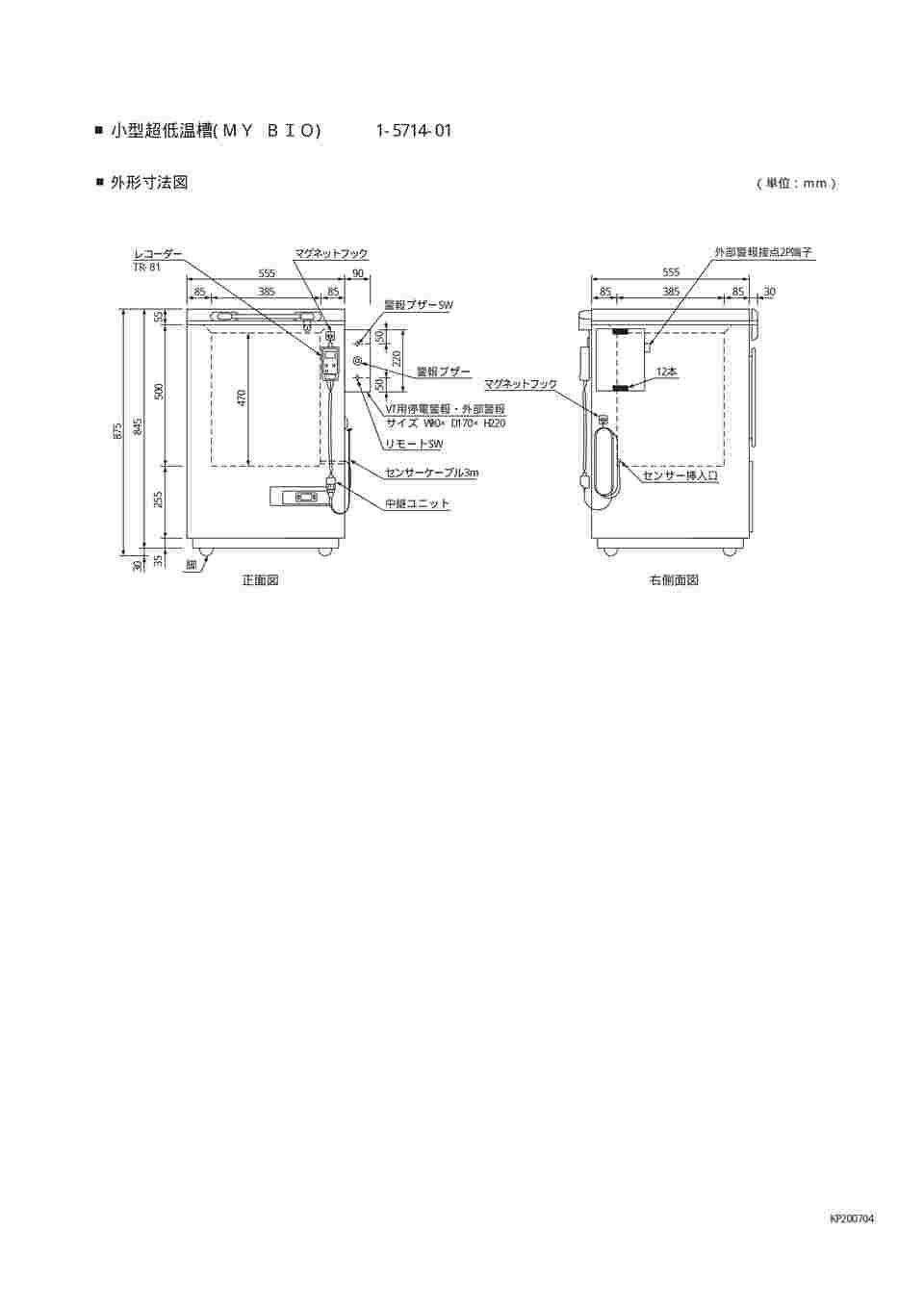 取扱を終了した商品です］小型超低温槽(MYBIO) 70L VT-78 1-5714-01