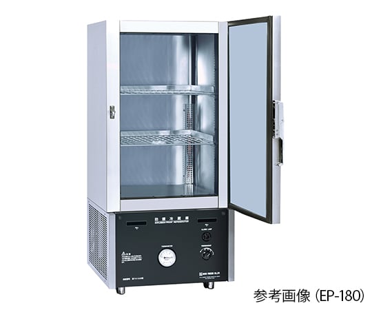 生活家電 冷蔵庫 防爆冷蔵庫（0～+10℃、185L）　EP-180