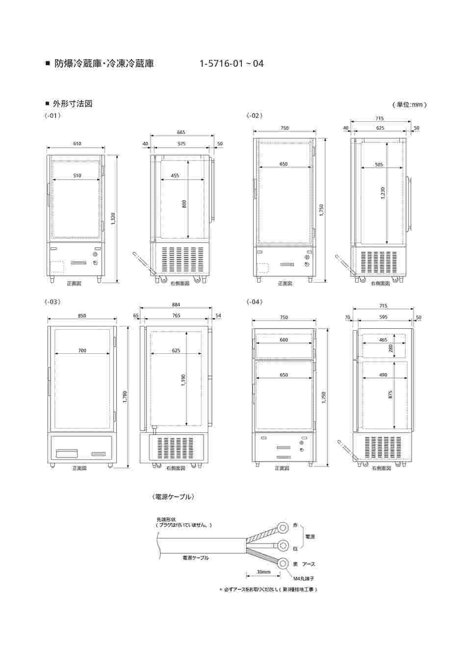 1-5716-02 防爆冷蔵庫（0～+10℃、403L） EP-400 【AXEL】 アズワン