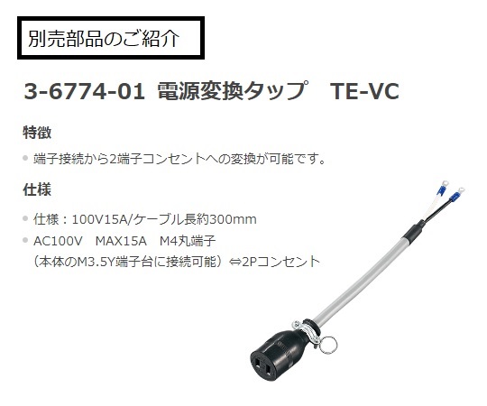 ［取扱停止］デジタル温度調節器　TR-K