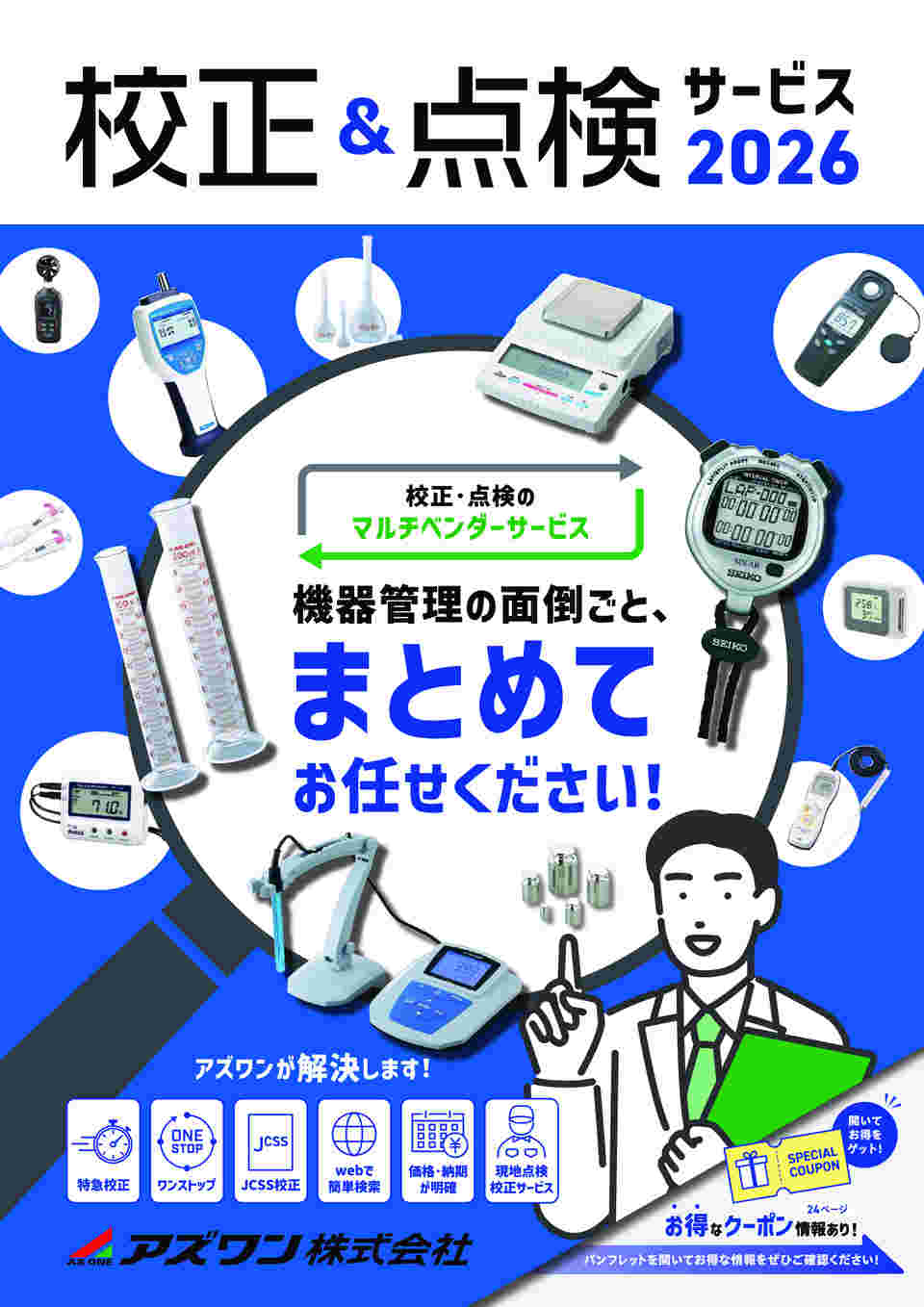 図面・資料