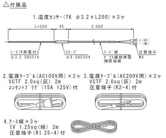 ［取扱停止］フリー電源デジタル温度調節器　0～999℃　K熱電対×3　TS-K3K