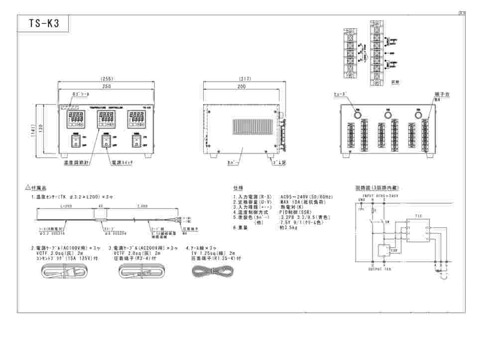 取扱を終了した商品です］フリー電源デジタル温度調節器 0～999℃ K熱電